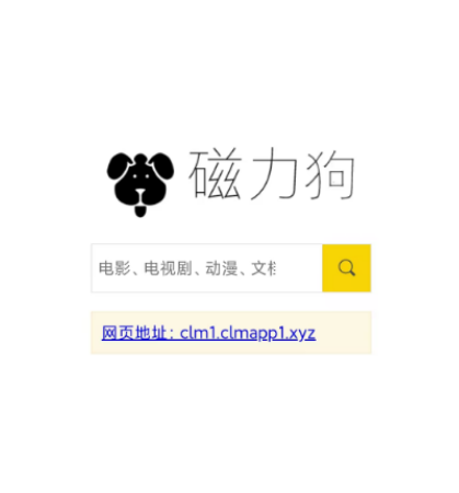 磁力狗界面概览